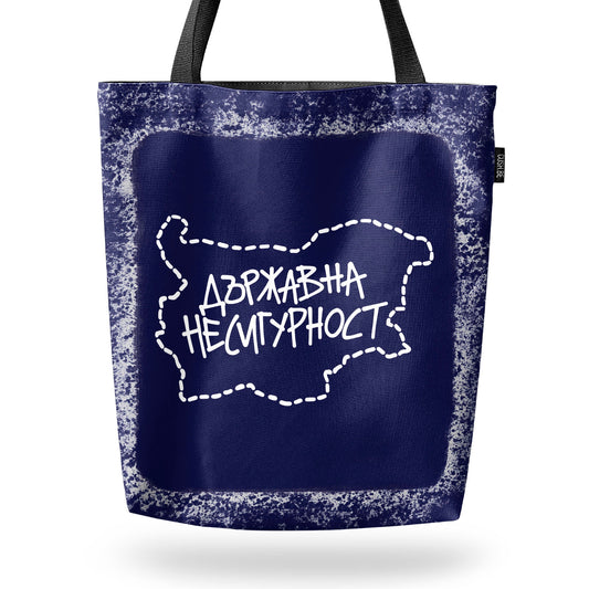 Чанта Държавна несигурност