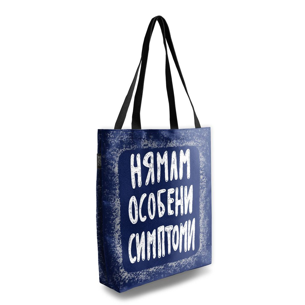 Чанта Особени симптоми