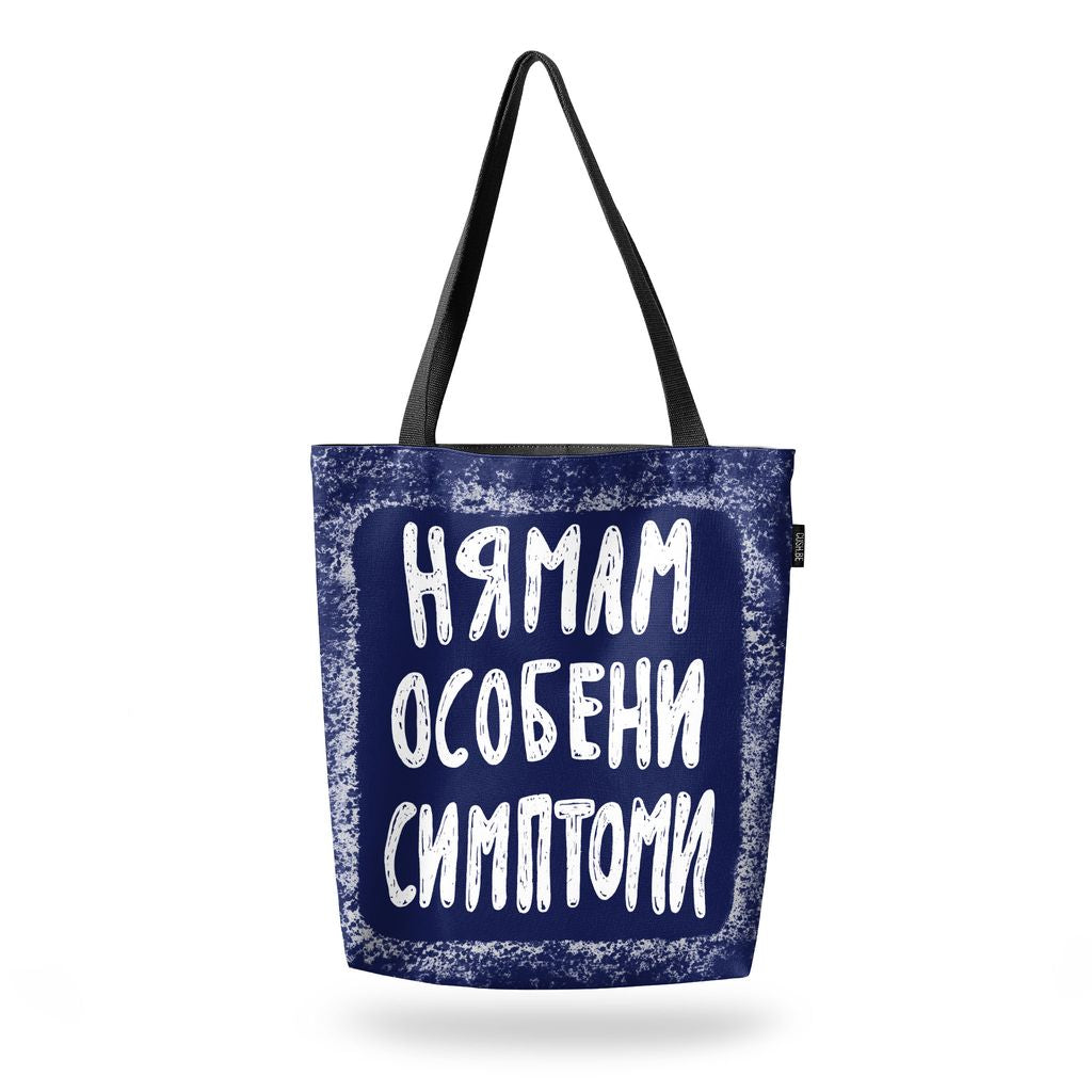 Чанта Особени симптоми