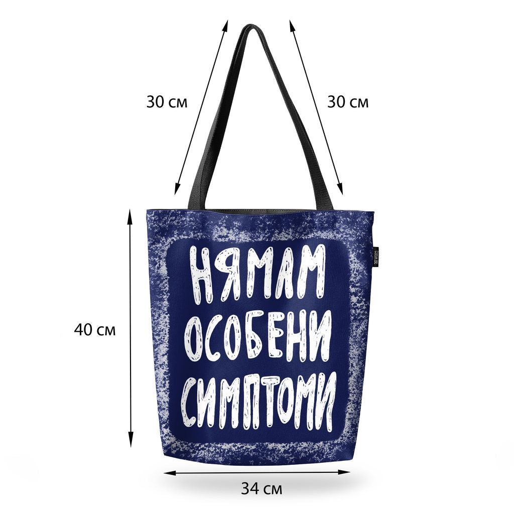 Чанта Особени симптоми