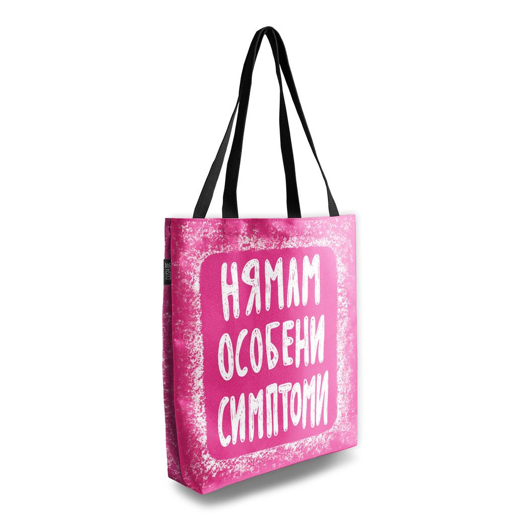 Чанта Особени симптоми