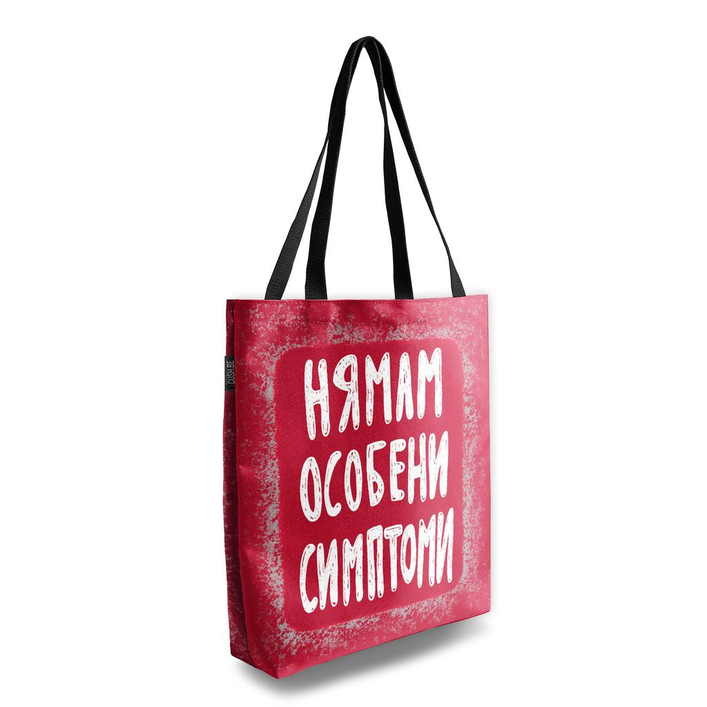 Чанта Особени симптоми