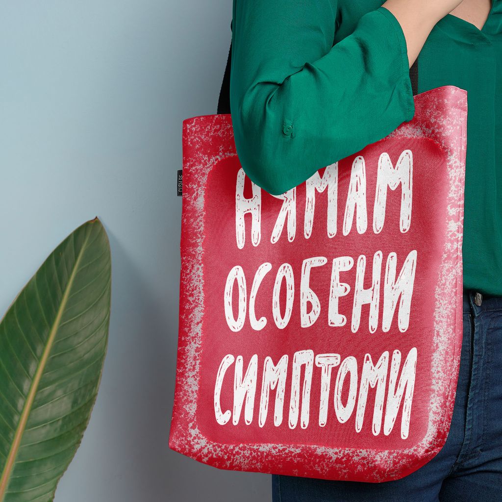 Чанта Особени симптоми