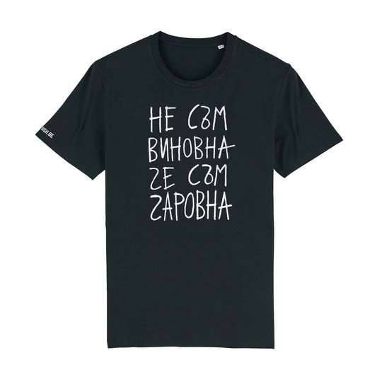 Тениска Не съм виновна, че съм чаровна