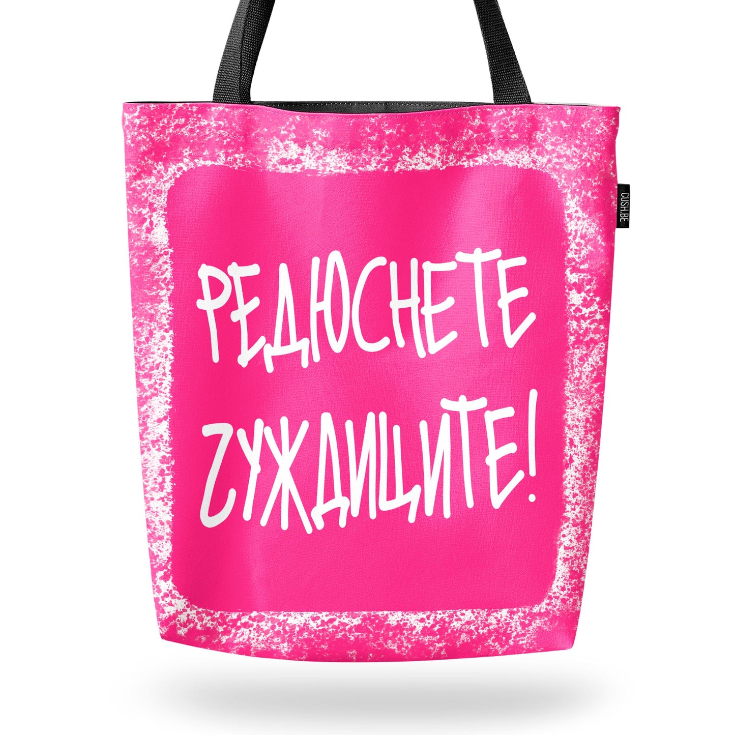 Чанта Редюснете чуждиците