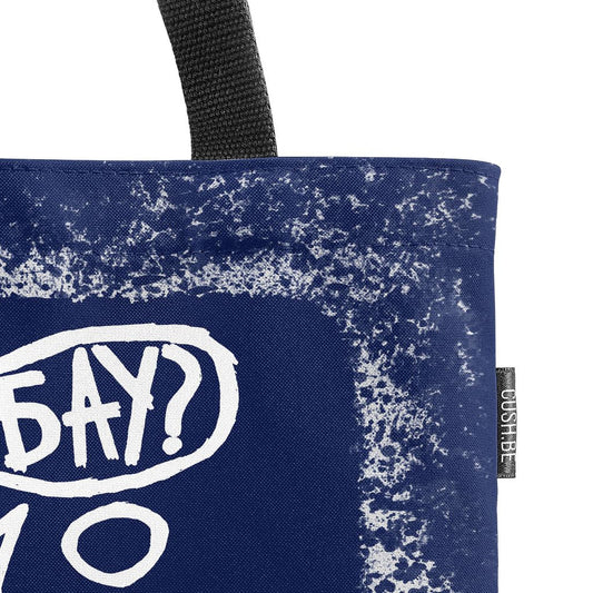 Чанта Тъпата котка