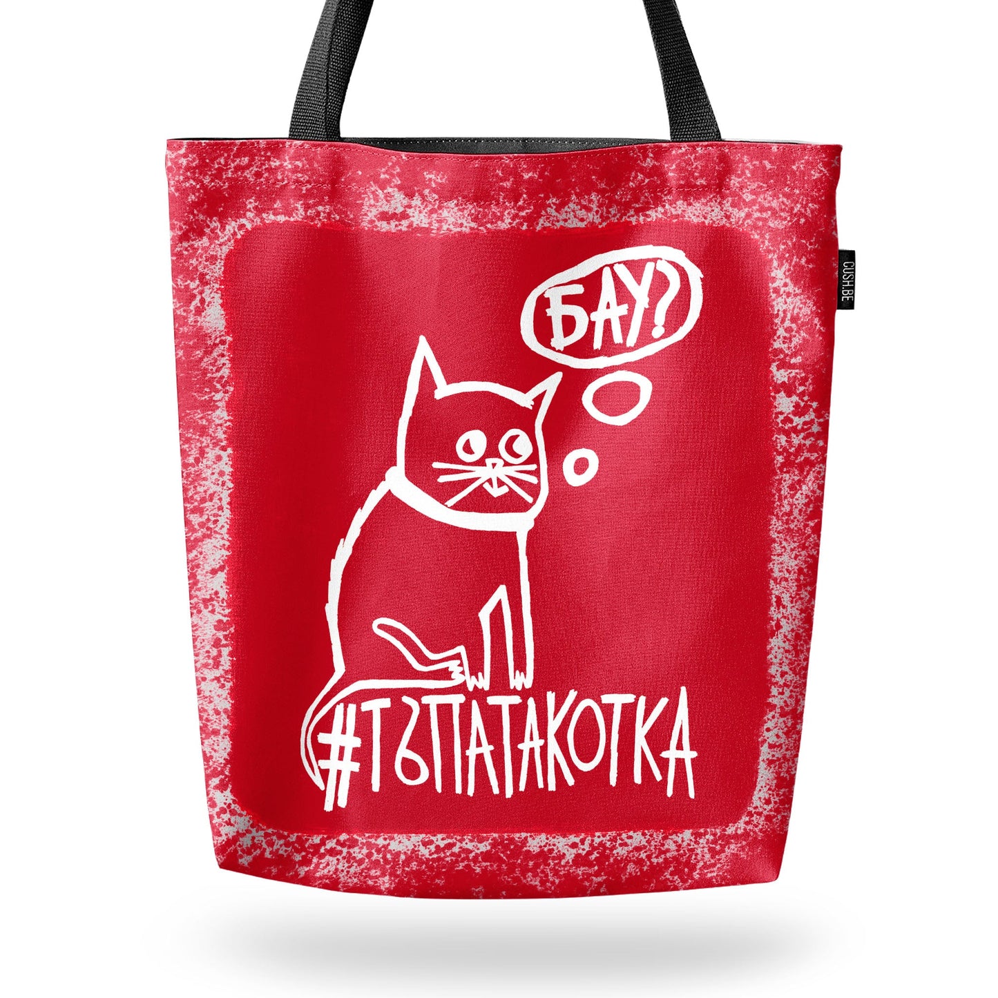 Чанта Тъпата котка