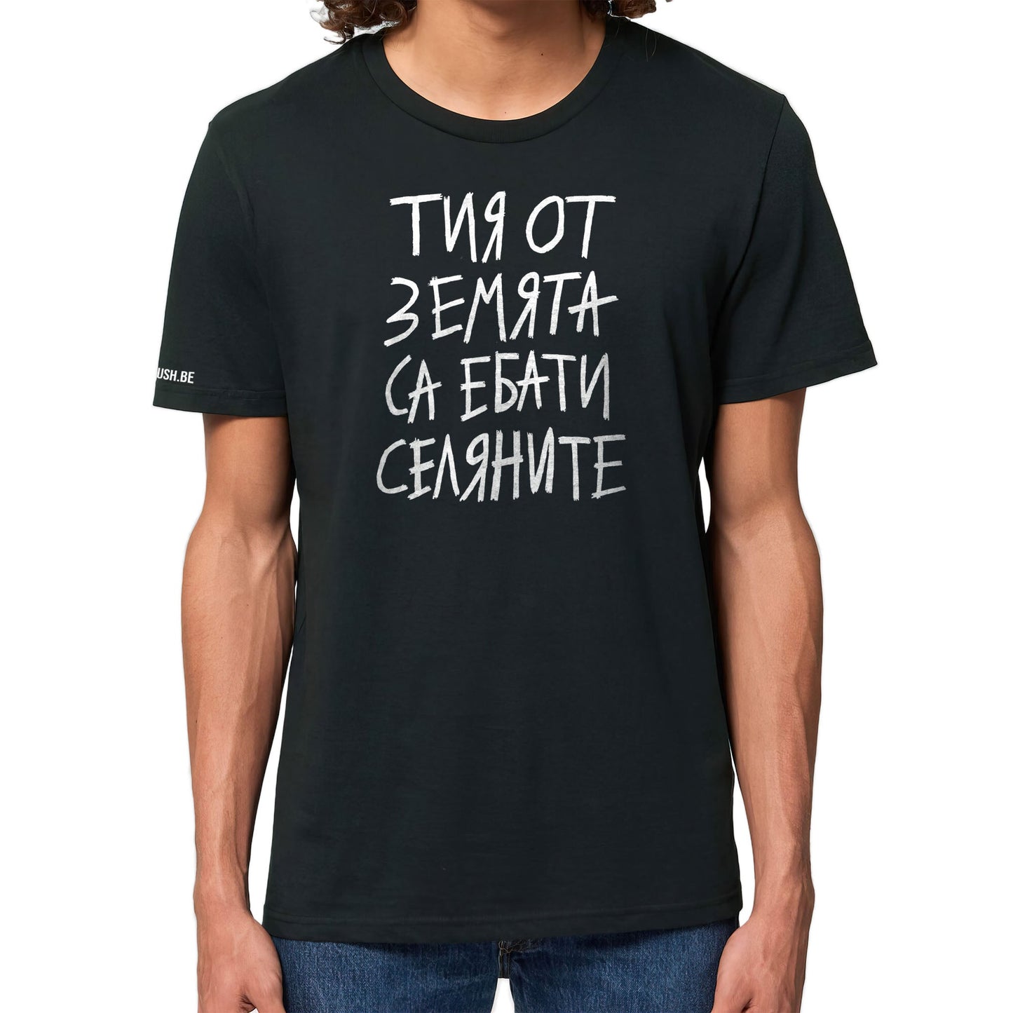Тениска Тия от Земята