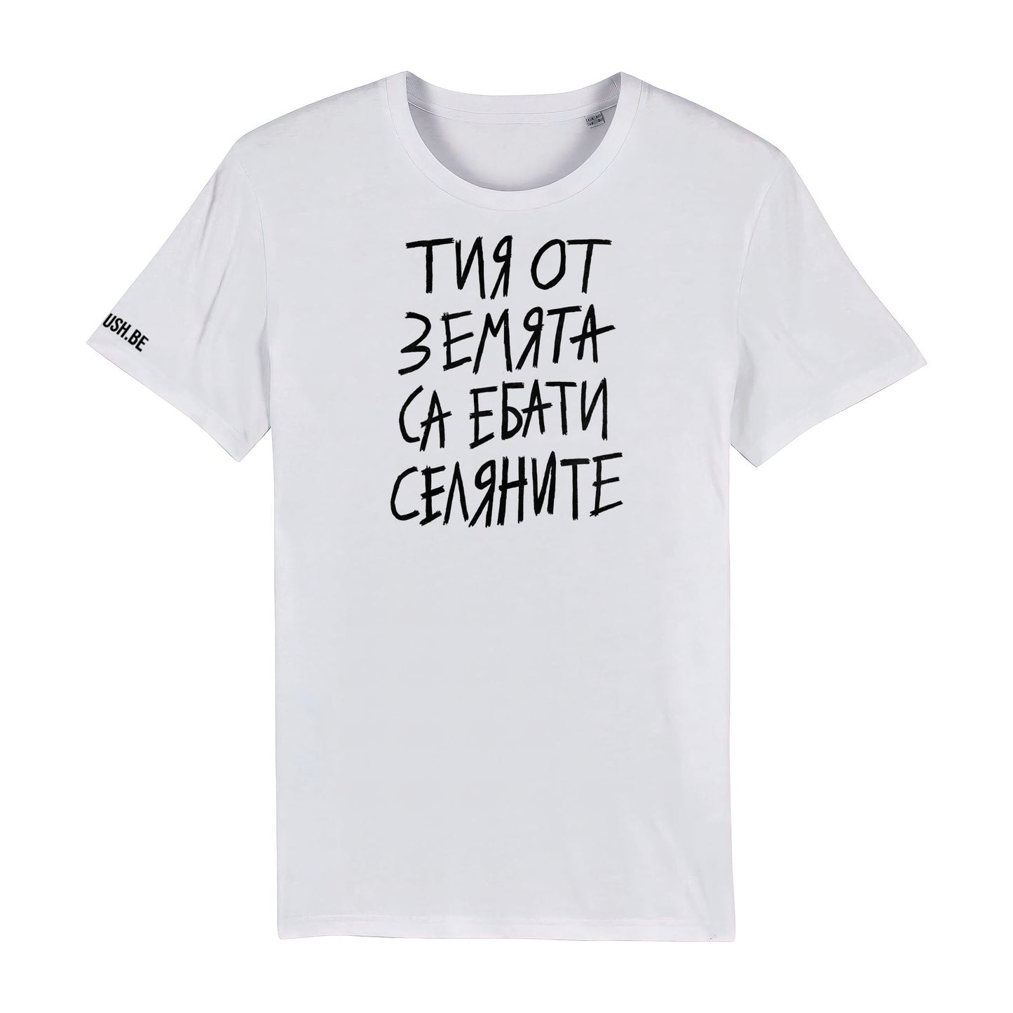 Тениска Тия от Земята