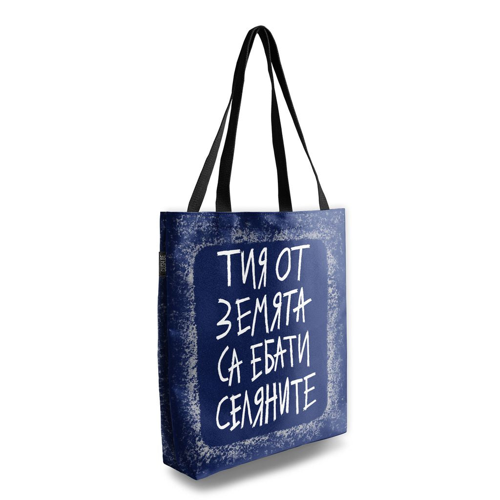 Чанта Тия от Земята