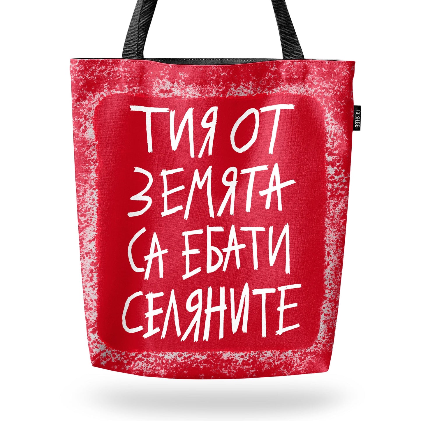 Чанта Тия от Земята