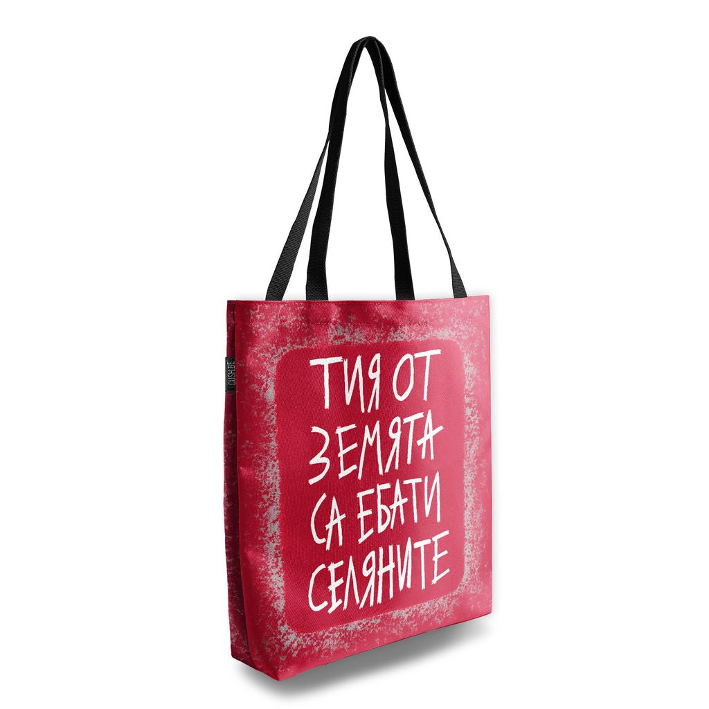 Чанта Тия от Земята