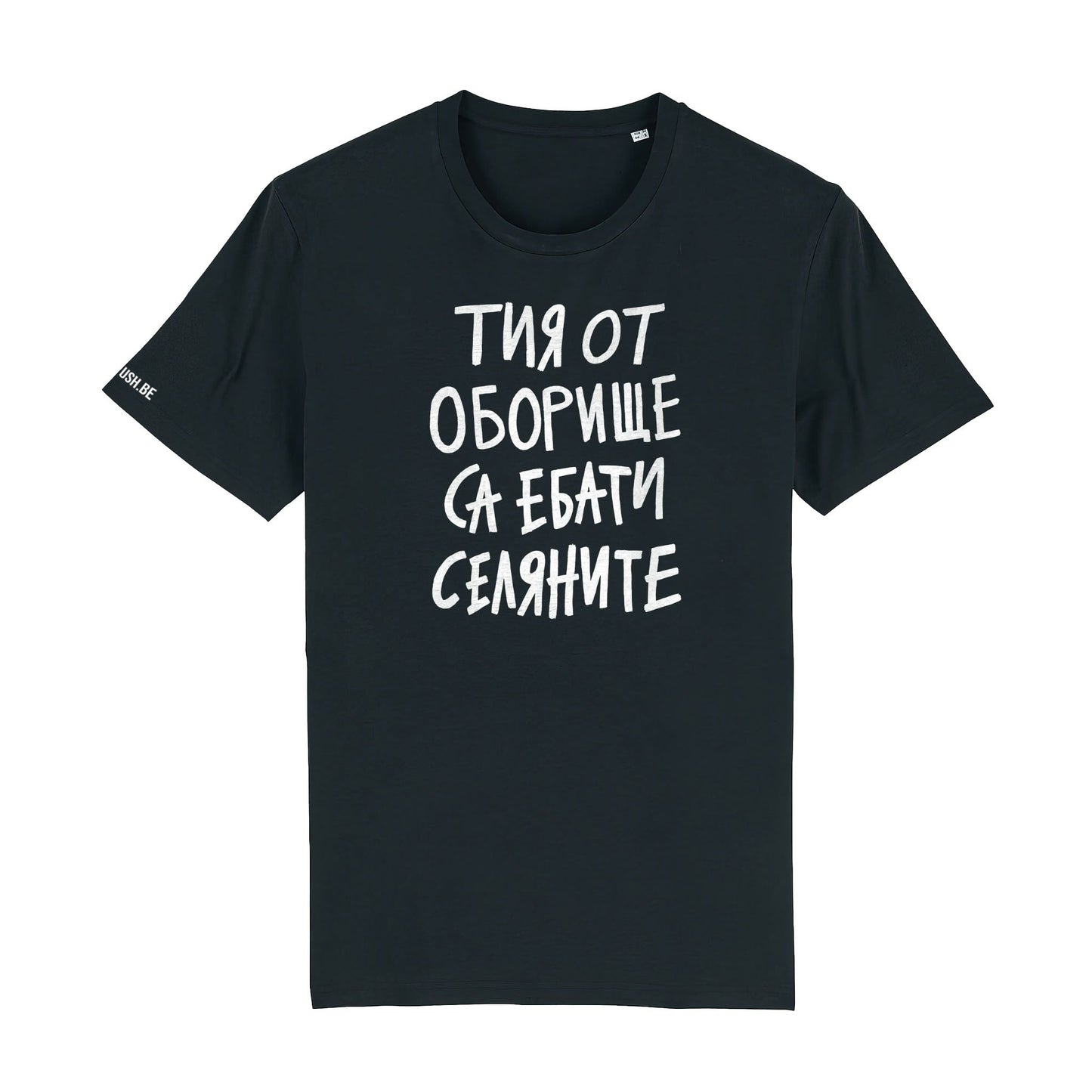 Тениска Тия от Оборище