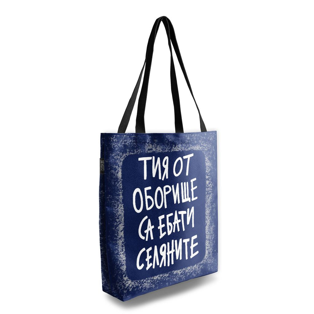 Чанта Тия от Оборище