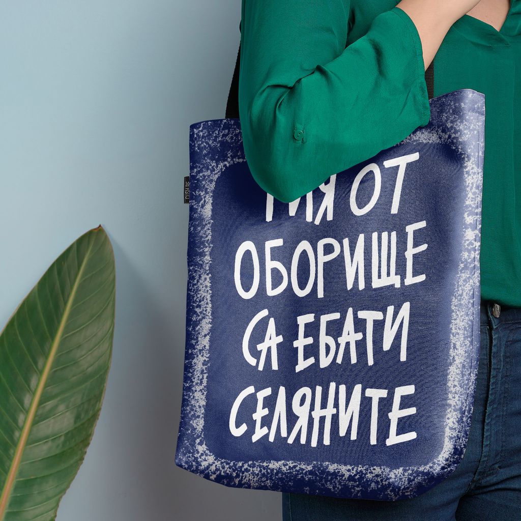 Чанта Тия от Оборище