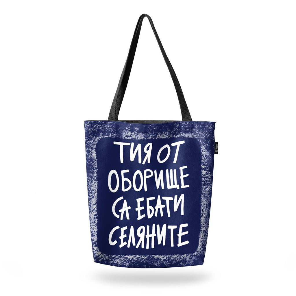 Чанта Тия от Оборище