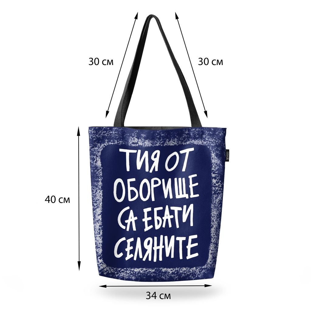 Чанта Тия от Оборище