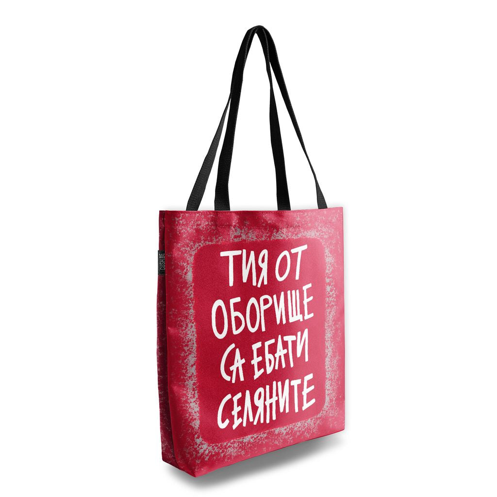 Чанта Тия от Оборище