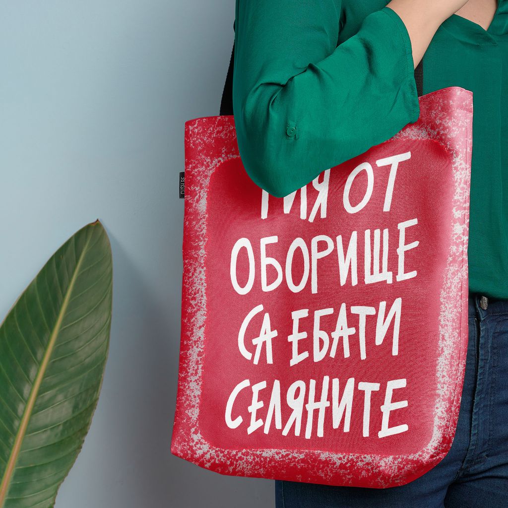 Чанта Тия от Оборище