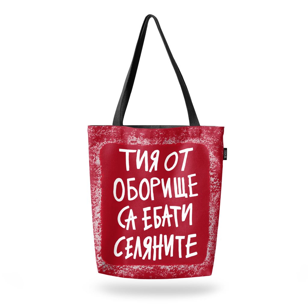 Чанта Тия от Оборище