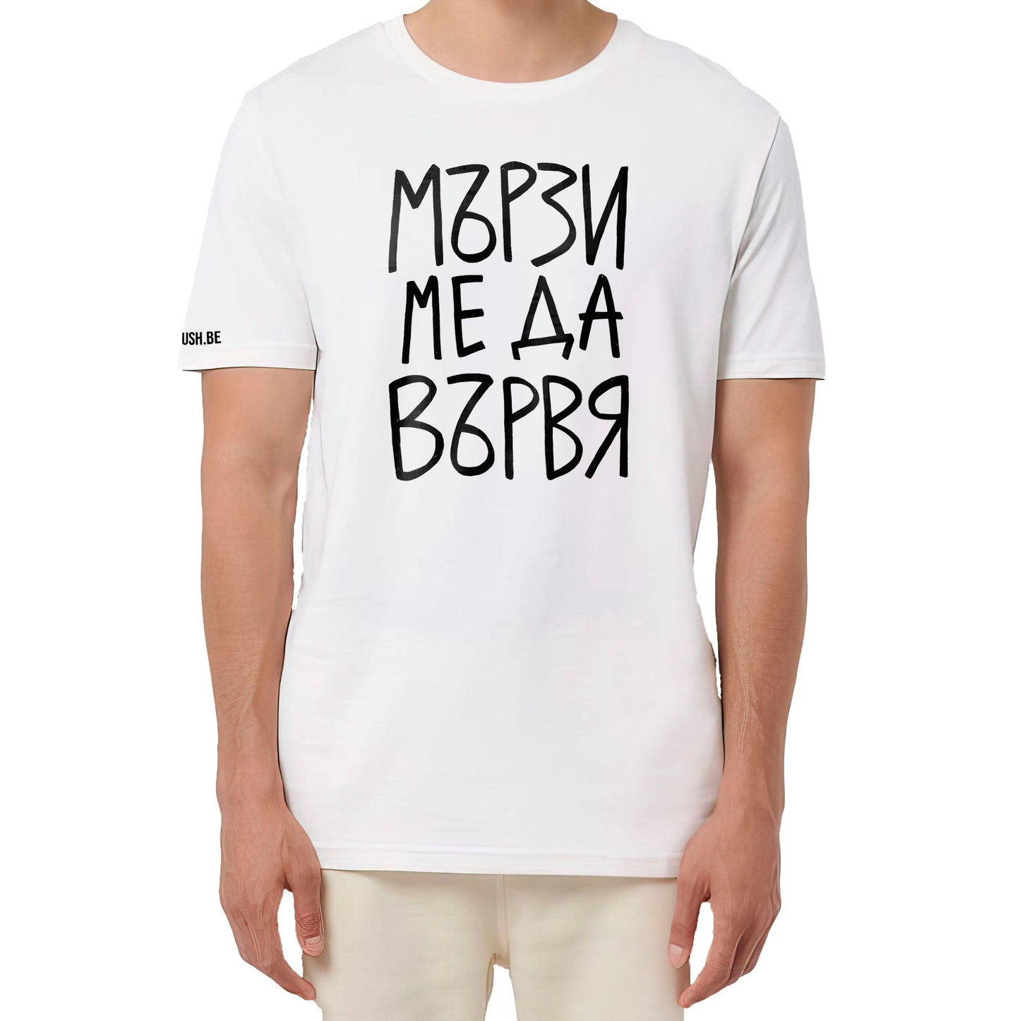 Тениска Мързи ме да вървя