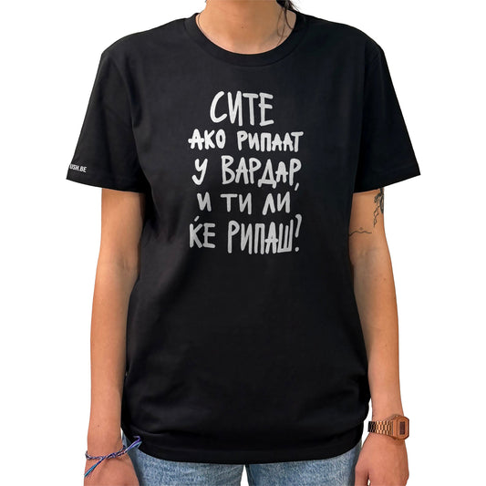 Тениска Вардар