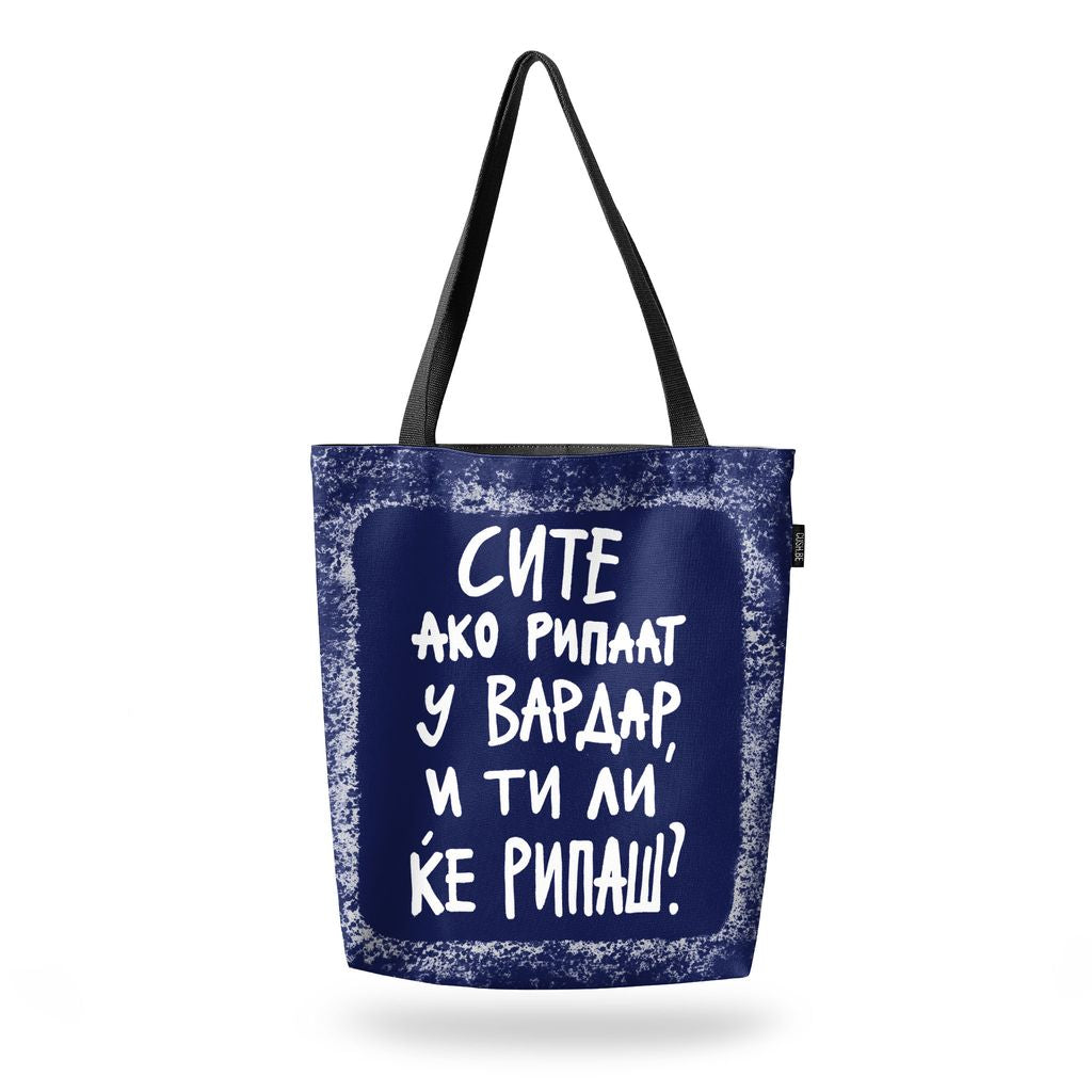 Чанта Вардар
