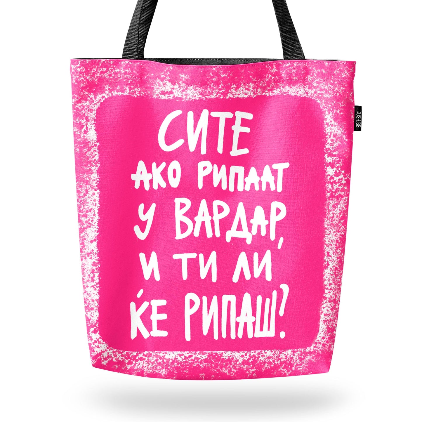 Чанта Вардар
