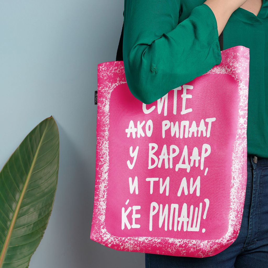 Чанта Вардар
