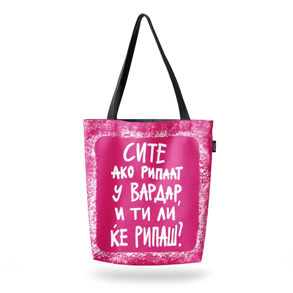 Чанта Вардар