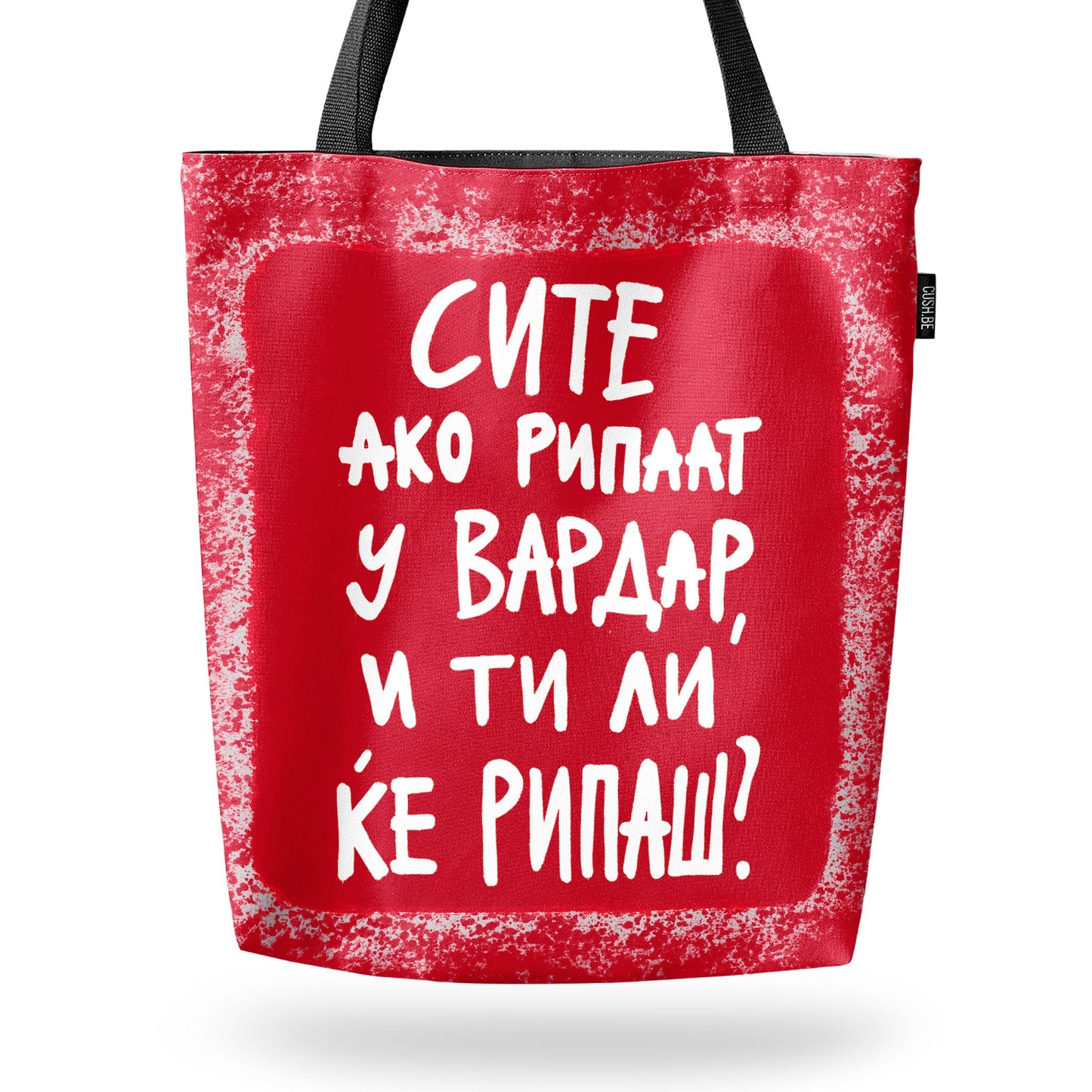 Чанта Вардар