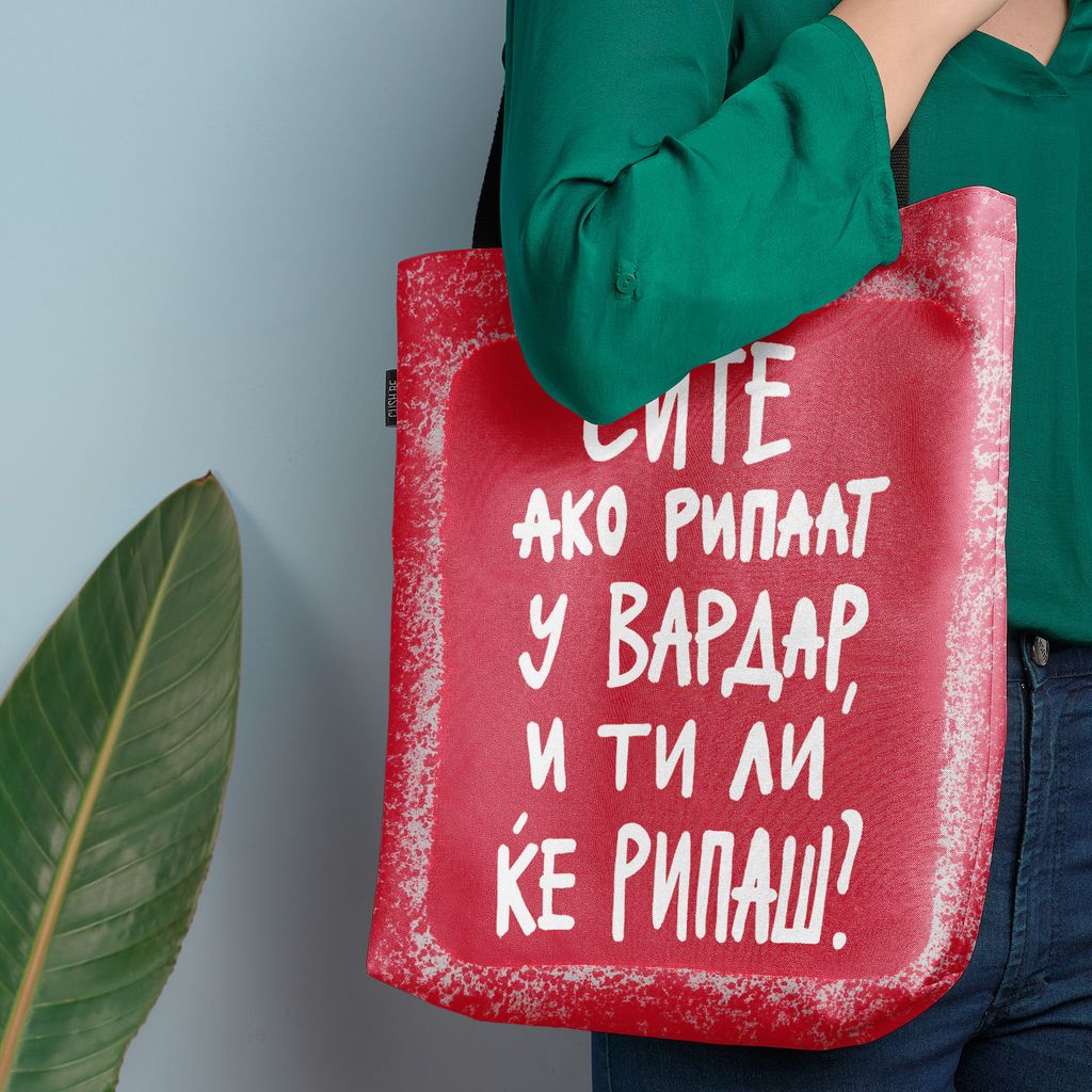 Чанта Вардар