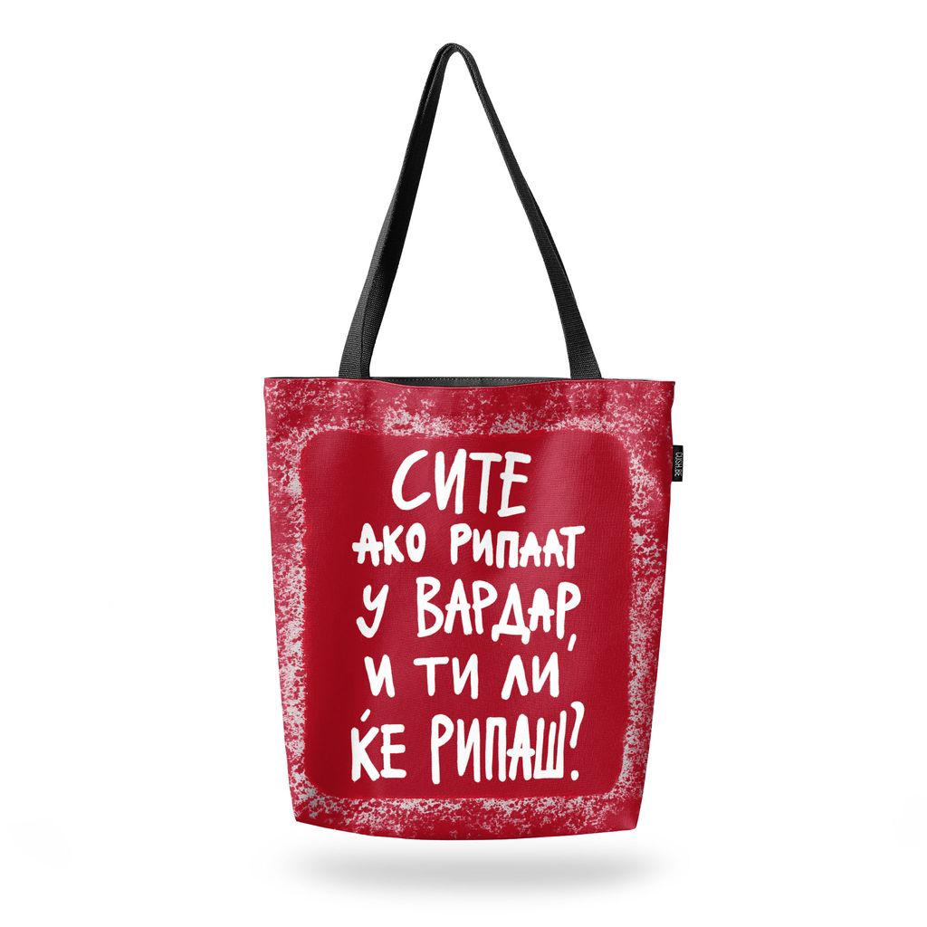 Чанта Вардар