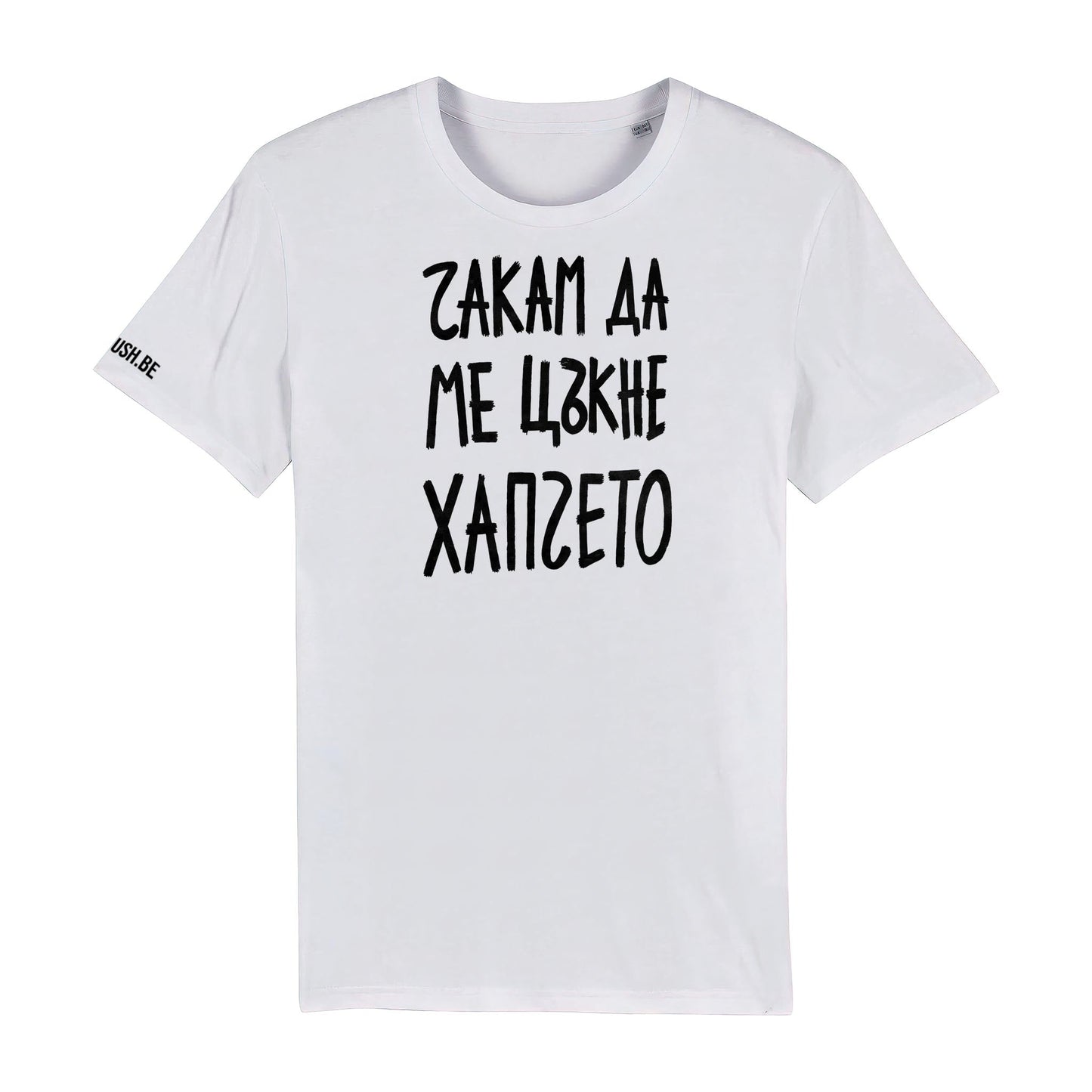 Тениска Чакам да ме цъкне хапчето