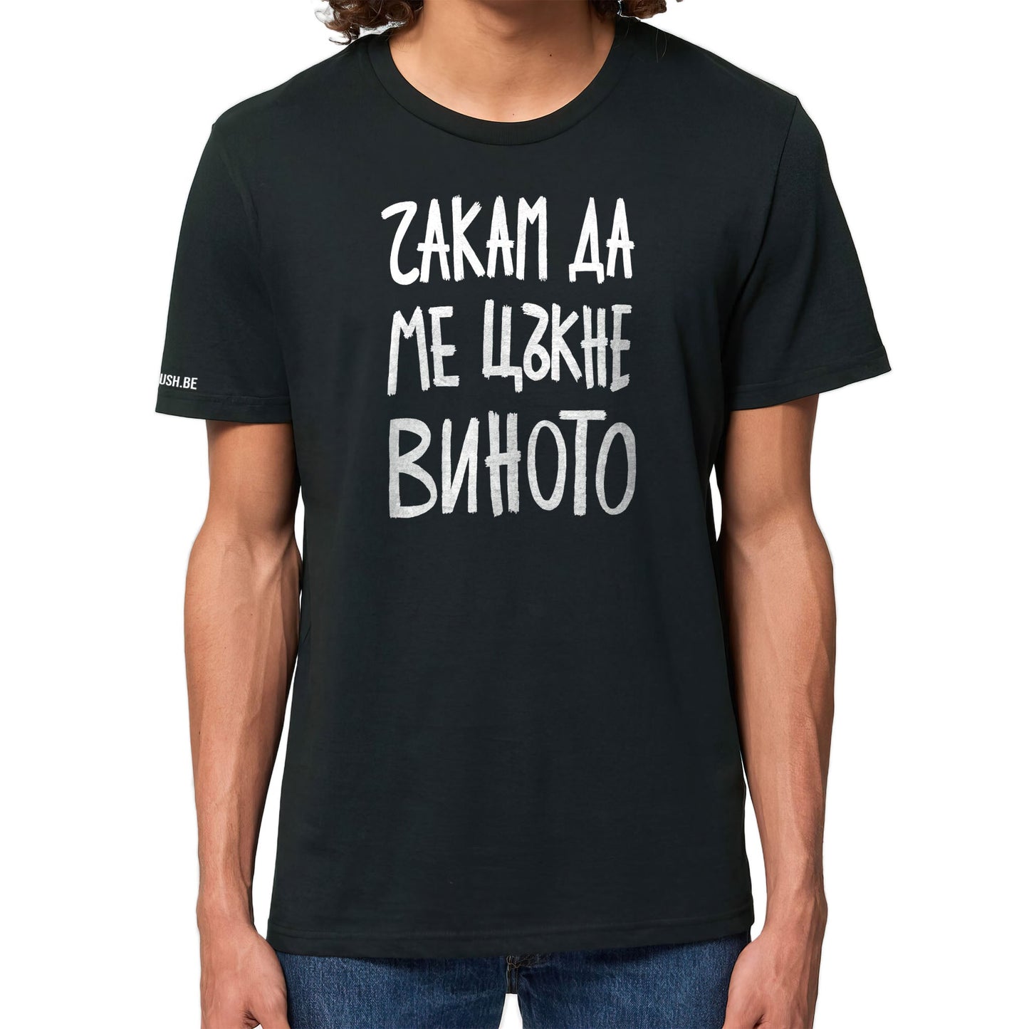 Тениска Чакам да ме цъкне виното