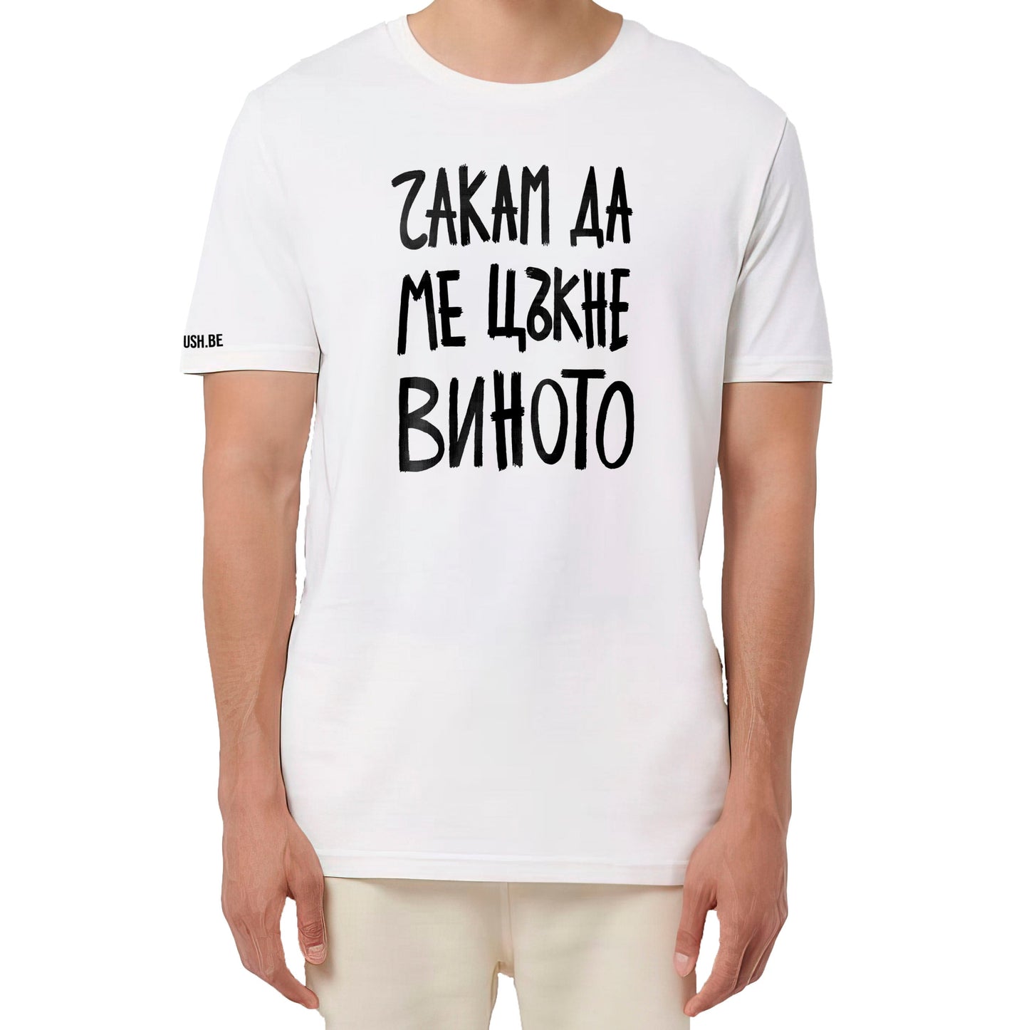 Тениска Чакам да ме цъкне виното