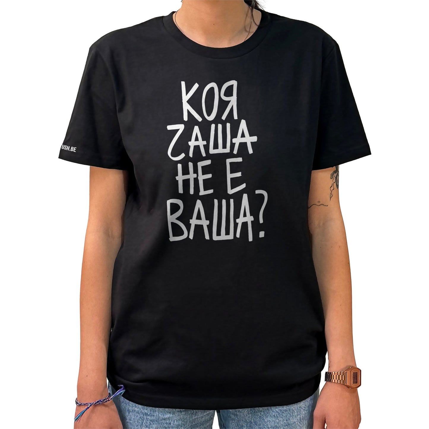 Тениска Коя чаша