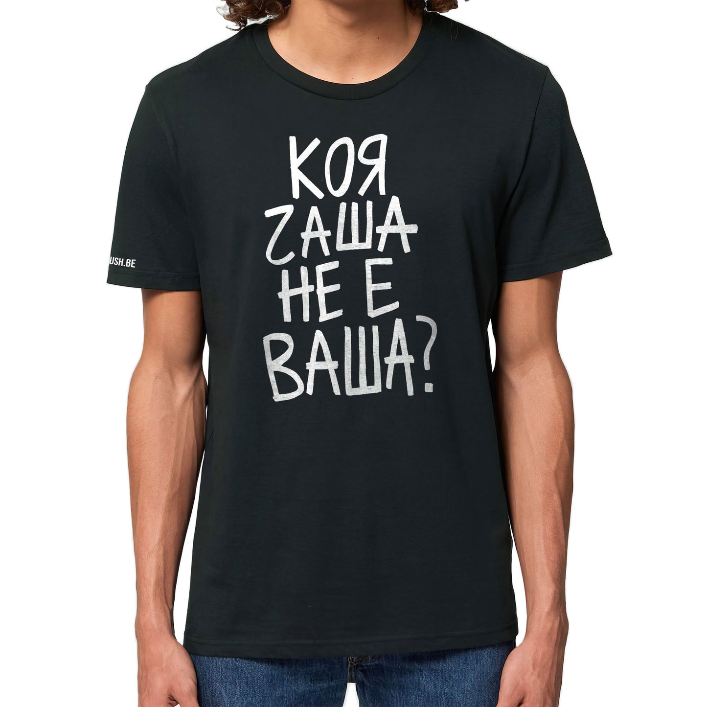 Тениска Коя чаша