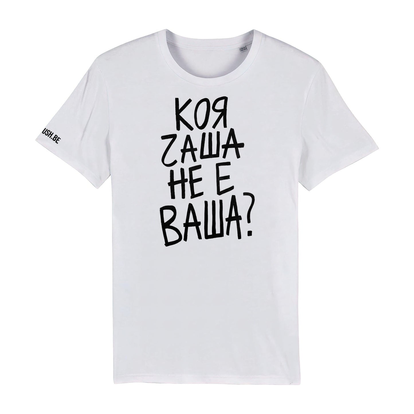 Тениска Коя чаша
