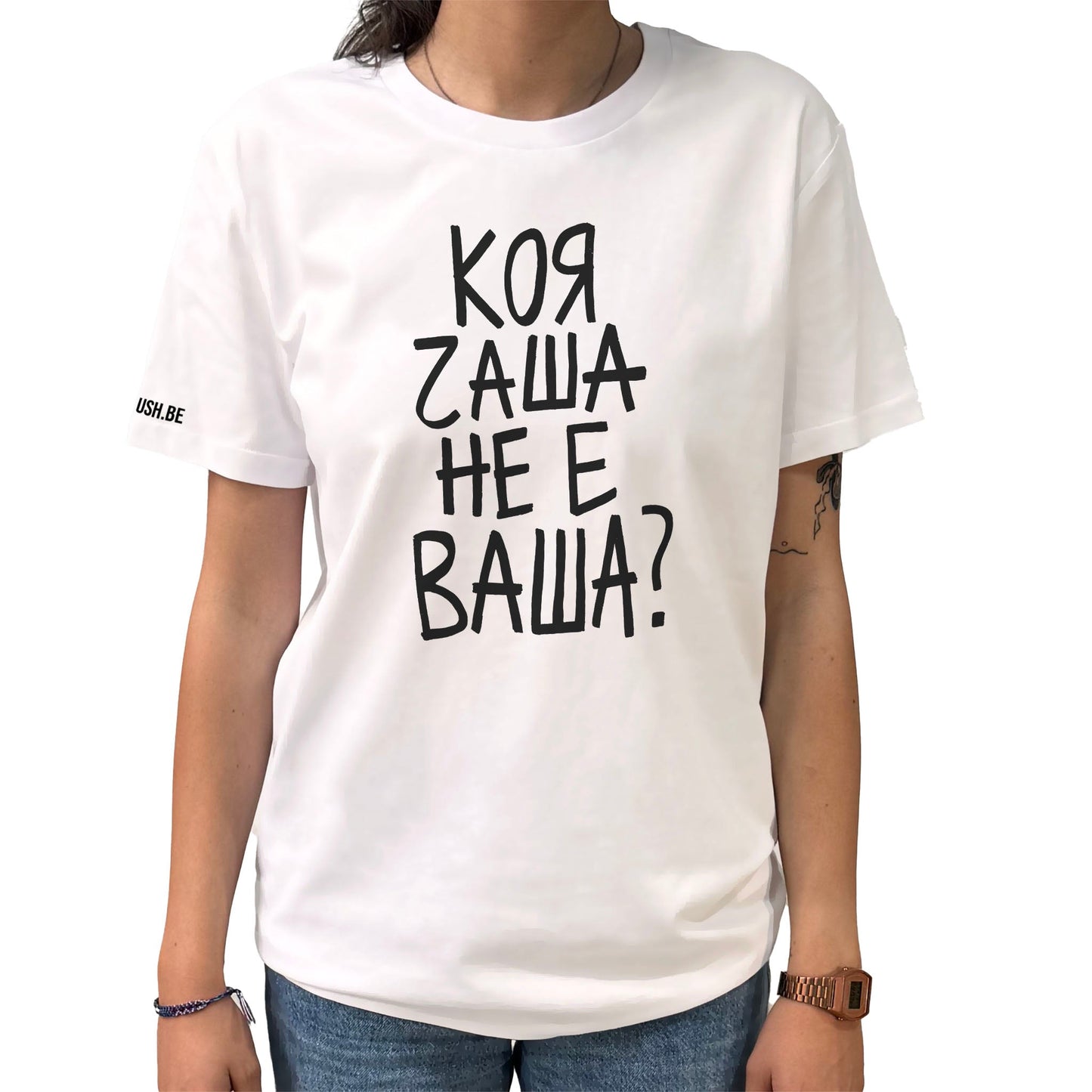Тениска Коя чаша