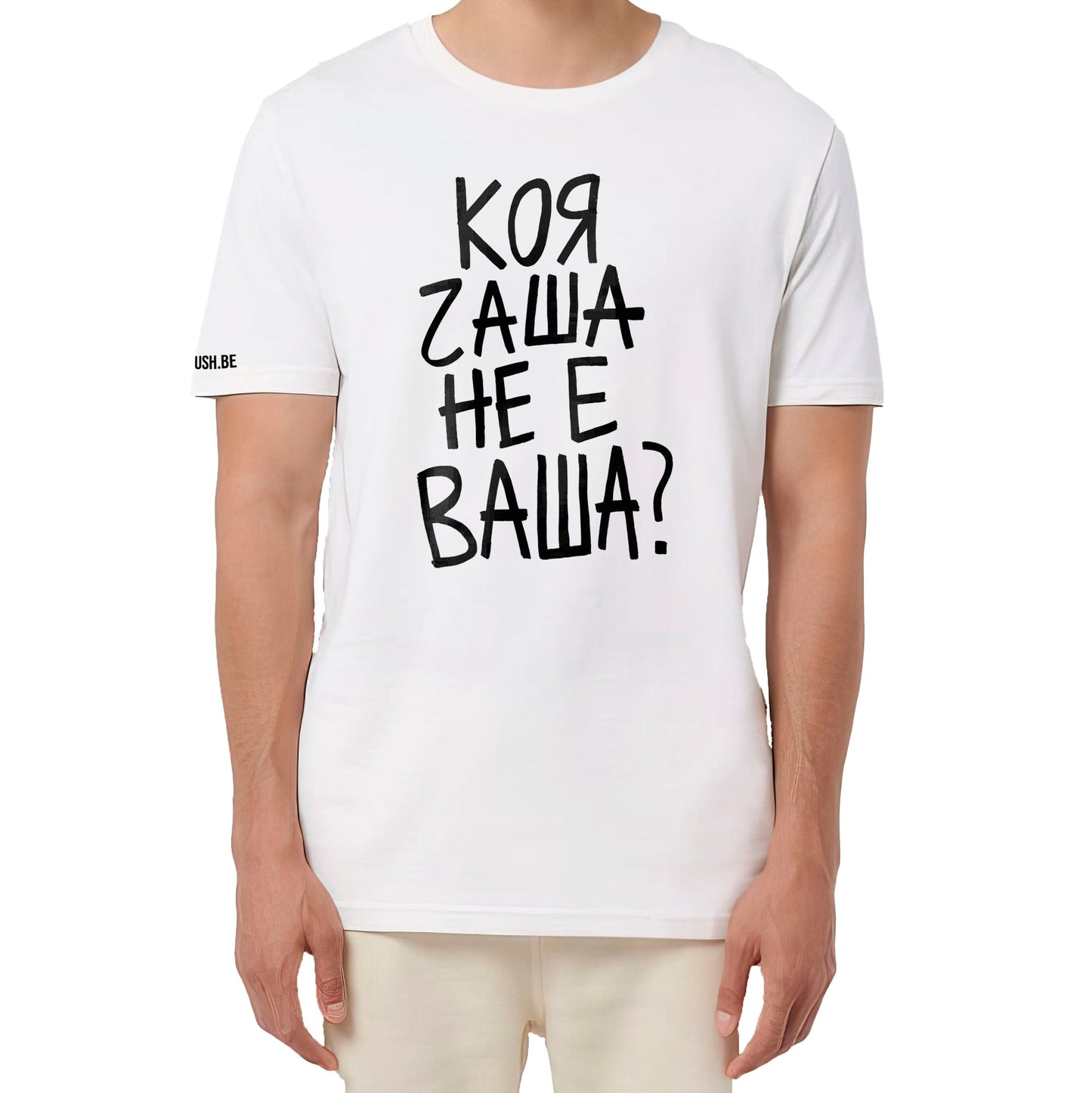 Тениска Коя чаша