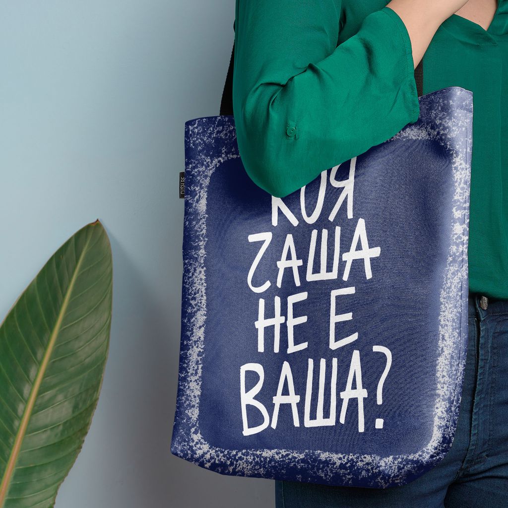 Чанта Коя чаша