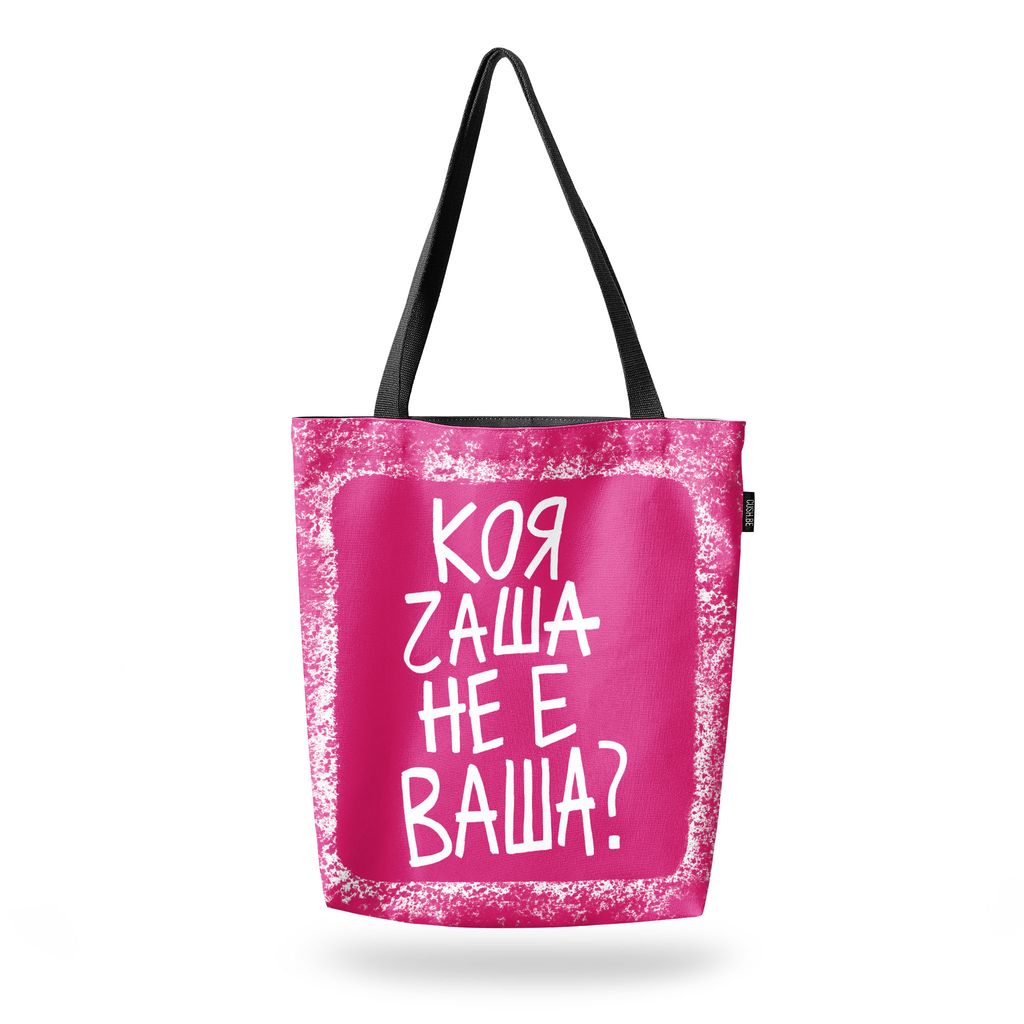 Чанта Коя чаша