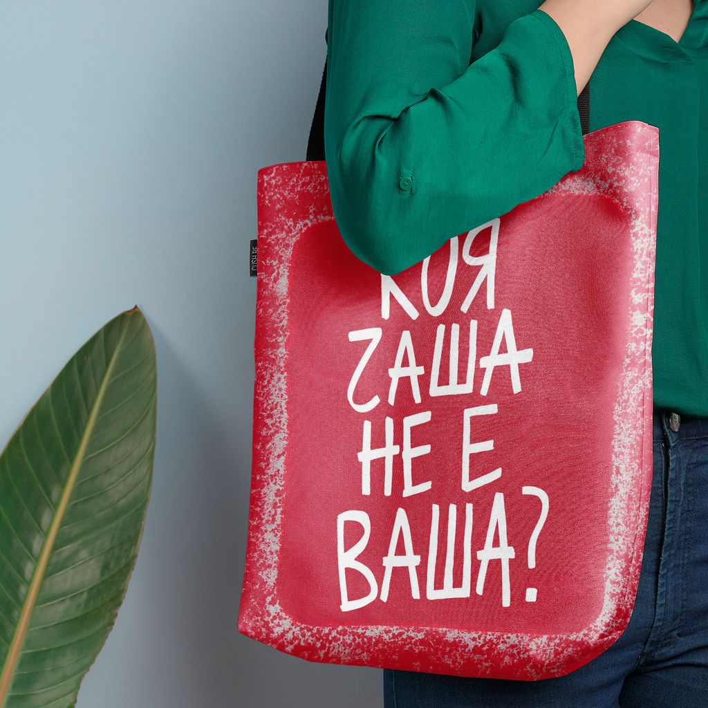 Чанта Коя чаша