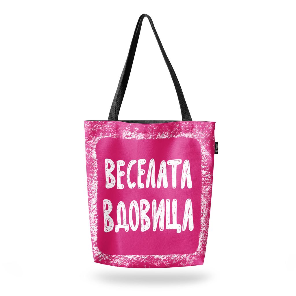 Чанта Веселата вдовица
