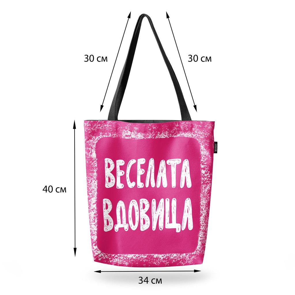 Чанта Веселата вдовица