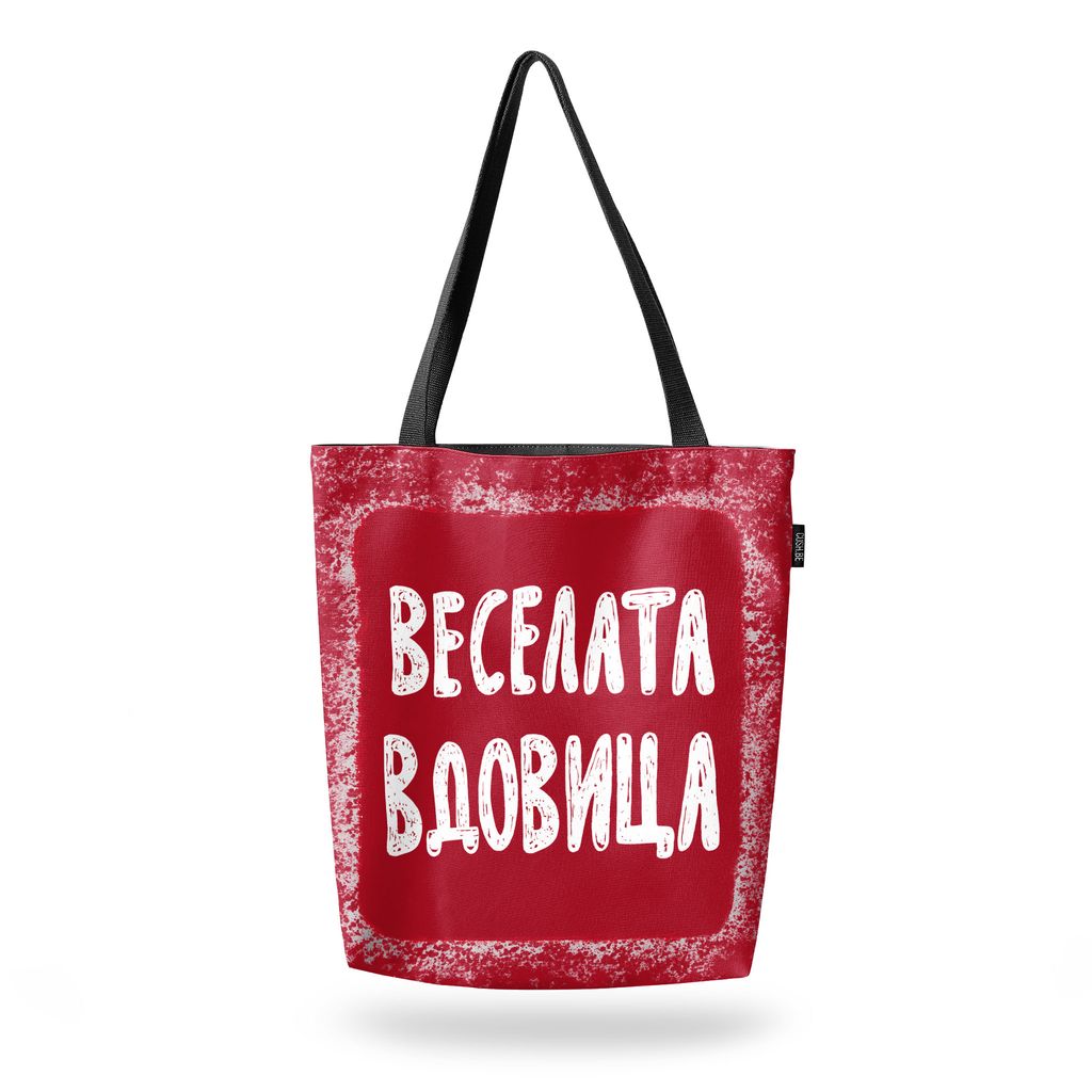 Чанта Веселата вдовица