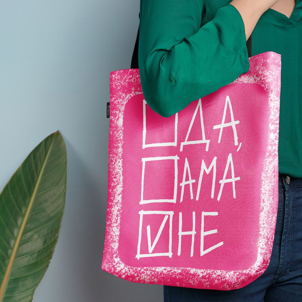 Чанта Да, ама не